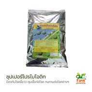 ซุปเปอร์โปรไบโอติก โปรไบโอติก 500 กรัม สูตรป้องกันโรคขี้ขาว🦐 คุมเชื้อก่อโรค ทนทานต่อโรค ขยายลำไส้ ตั