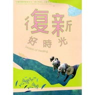 Fuxin Good Times-Story Of Fengbin Township, Hualien County < Morikawa Rikai} Taiwan Rishan [2DVD]