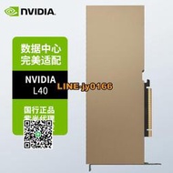 【可開發票】NVIDIA Tesla L40 48G GPU深度學習計算虛擬化高性能數據運算顯卡