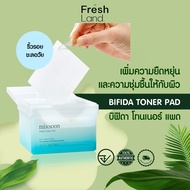 (ของแท้/ มี อย./ พร้อมส่ง) แผ่นโทนเนอร์ รูขุมขนกระชับ mixsoon Bifida Toner Pad เพิ่มความชุ่มชื้น ควา