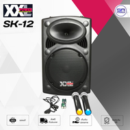 XXL SK12 ตู้ลำโพง 12 นิ้ว ลำโพงเคลื่อนที่ ลำโพงพกพา ลำโพงบลูทูธ ลำโพงล้อลาก พร้อมไมค์ลอย 2 ตัว SK-12
