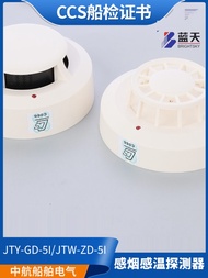 Blue Sky JTY-GD-5i/5Ei Marine Fire Alarm Detector JTW-ZD Smoke and Temperature Sensor Wired Network 