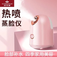 Selling🔥Yu Zhaolin Face Steamer Hot Spray Steam Engine Household Face Opening Pore Face Steaming Instrument Nano Spray H