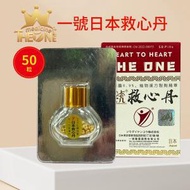 The ONE - 一號日本救心丹50粒