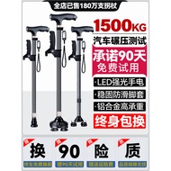 [Diutamakan] Tongkat untuk Orang Tua Anti-Slip Tongkat Bantuan Berjalan Orang Tua Tongkat Empat Kaki