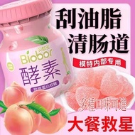 正品 贝欧宝【酵素胶原蛋白软糖】Biobor 无添加健康酵素 胶原蛋白 96g/罐 健康零食大人儿童 enzyme gummy collagen peach Plue biobor Bae Opel 