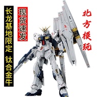 ChangLong 5502D rg Niu Base Limited 1/144 Assembled Model