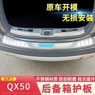 Infiniti QX50 18-24 Rear Guard Plate Modified Special Stainless Steel Trunk Guard Plate Accessories