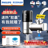 飞利浦（PHILIPS）电热水龙头免安装接驳式   “胶囊”速热水龙头  变频恒温即热式小厨宝电热水器AWH1155SL/93