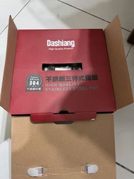 DASHIANG 304不鏽鋼22公分提鍋