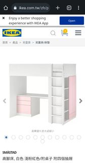 IKEA兒童的感覺高腳床, 白色 淺粉紅色/附桌子 附四個抽屜