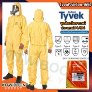 ชุดป้องกันสารเคมี ชุดPPE (ใช้ซ้ำได้) ยี่ห้อ DUPONT รุ่น Tychem C ป้องกันมาตราฐาน type 3/4/5/6 เหมาะก