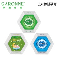 GARONNE 歌浪香品-去味除醛礦膏｜綠茶薄荷 茶樹精油 青檸檬