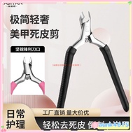 Fabery Manicure Nail Clippers Dead Skin Scissors Shop Dedicated Sharp Sharp-Nose Exfoliate Exfoliati