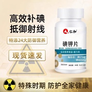 Renhe iodine potassium tablet anti-nuclear radiation potassium iodine supplement tablet