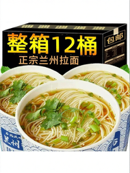 Non-Fried Lanzhou Beef Noodles