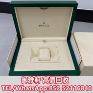 高價上門回收：勞力士錶盒勞力士DD手錶盒 名牌錶盒 名牌首飾盒 戒指盒 box 勞力士（ROLEX） 歐米茄（OMEGA） 愛彼（ap）愛馬仕（Hermès）梵克雅寶（Van Cleef & Arpe