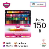 Master Art สีไม้ ดินสอสีไม้ แท่งยาว 100/124/150/200 สี รุ่นใหม่ จำนวน 1 กล่อง