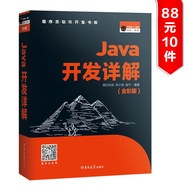 Java开发详解（全彩版）