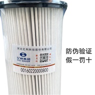 Free J6P Original Factory Yili Cannon 2007 Diesel Filter Element JH6 Million Long-Lasting Oil Water 