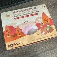 台灣 順易利 兒童口罩 mask 50個 2-6歲