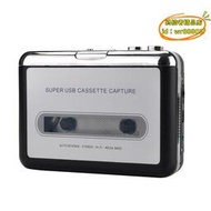 【優選】磁帶轉MP3卡帶機轉換器 磁帶機隨身聽 Cassette to MP3 ezcap218