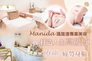 Manida瑪旎達專業美容 A.打造人生高級感~讓你擁有女神八掌臉部排贅水+(Belrose奢華膠原彈力原液/奢華胎盤素修護安瓶原液 二選一)全程80分(手技70分) / B.類醫美專業臉部嫩白粉刺痘