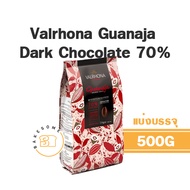 ส่งรถเย็น [[ดีที่สุดในโลก]] Valrhona Chocolate Abinao 85% Guanaja 70% Caraibe 66% Equatoraile 55% Ji