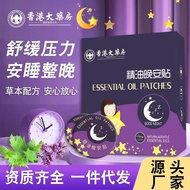 Good Night Essential Oil Patch Sleeping Patch Household Night Patch Gemini Essential Oil Night Patch