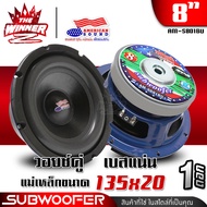 [1ดอก] ดอกซับ8นิ้ว ซับ8นิ้ว ซับ8 ขอบโดนัทใหญ่ ดอกลำโพงซับเบส ดอกซับ ลำโพงซับ ซับวูฟเฟอร์ ซับเบส8นิ้ว