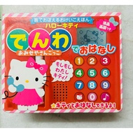 Hellokitty toy phone, 2nd hand package