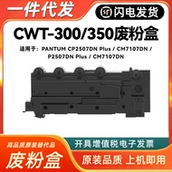 Serasi dengan Pantum CWT-300 350 Waste Toner Cartridge CP2507DN Plus CM7107DN P2507DN Plus