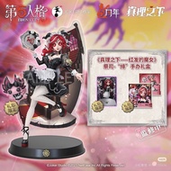 第五人格代購預售國際黯 绯