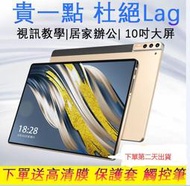 10.1英吋平板電腦 wifi視訊教學 居家辦公5G Android10 安卓10核 6+64G 上網課視訊 追劇 遊戲