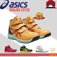 Asics WINJOB CP216 Safety Shoes / Work Shoes