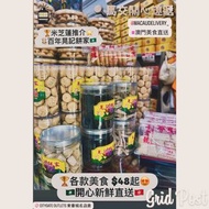 【🥇澳門美食之選👩‍🍳米芝蓮推介🇲🇴澳門百年老店 - 晃記餅家: 馳名肉切酥、雞仔餅、杏仁餅、合桃酥、花生糖、脆皮金桃酥、老婆餅•澳門代購🇭🇰 】