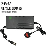24V Lithium Battery Electric Vehicle Charger Wheelchair Scooter 29.4V5A Three Yuan Rechargeable Smar