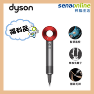 【福利品】 Dyson Supersonic HD08 吹風機 平裝版 紅色
