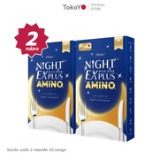 [2 กล่องถูกกว่า] TOKOYO Dietto Night Ex Plus Amino | ไนท์ อีเอ็กซ์ พลัส อะมิโน ผลิตภัณฑ์เสริมอาหาร 1