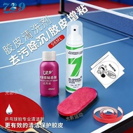 Friendship 729 Table Tennis Racket Cleaner Professional Rubber Foam Cleaner Table Tennis Racket Main