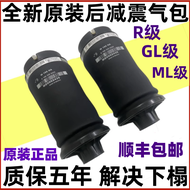 Túi Giảm Xóc Treo Khí Nén Maykas Cho Phụ Tùng Và Phụ Kiện Ô Tô Mercedes-benz R300 R350 Gl450 Gl350 M