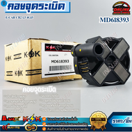 คอยจุดระเบิด E-CAR CB2 1.5 4G15 #MD618393