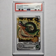 St12-003 Genuine SDBH Super Dragon Ball Hero Japanese SEC Dragon PROMO Grade Card PSA10 Full Score R