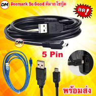 🚀ส่งเร็ว🚀 สาย USB to Mini USB 5pin สายชาร์จ กล้องติดรถยนต์ สายชาร์จกล้องถ่ายรูป Mini USB 5 Pin Cable