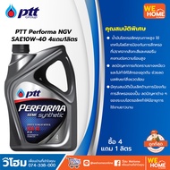 PTT Performa NGV SAE10W-40