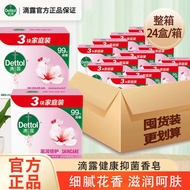 สบู่อาบน้ำดูดซับความชื้น Dettol 115 กรัม แพ็ค 3 ชิ้น สบู่อาบน้ำสุขภาพสำหรับทุกเพศทุกวัย ใช้ได้ทั้งผู