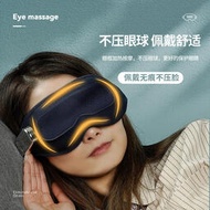智能眼部按摩儀睡覺熱敷眼睛按摩器可視化按摩眼罩