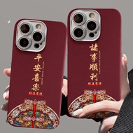 [Store Recommendation] Pattern Safe Joy Suitable for Apple 16 New Year Phone Case 15pro Fine Hole Le