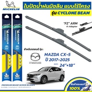 MICHELIN ใบปัดน้ำฝน แบบไร้โครง รุ่น CYCLONE สำหรับ MAZDA CX-5 ปี 2017-2025 ขนาด 24"+18" (1 คู่) K