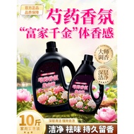Xi hy Peony Net Thai Laundry Detergent geiene Official Flagship Store Genuine Long-Lasting Fragrance